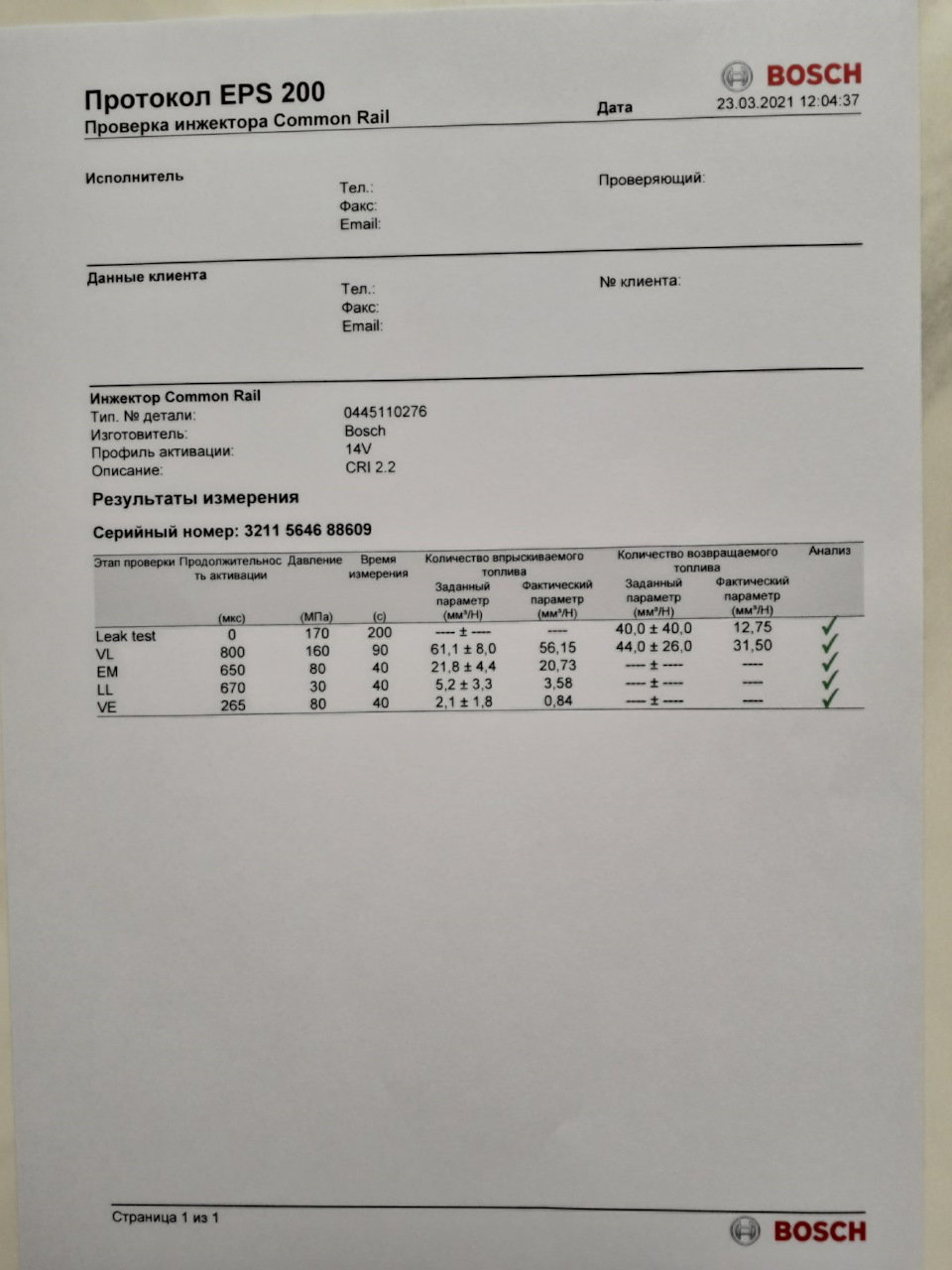 Діагностика паливних форсунок та рішення 2