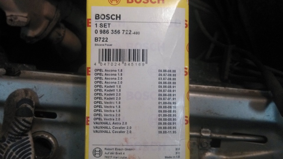 Високовольтні…двірники 3