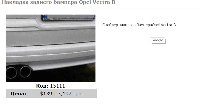 Накладка заднього бампера IRMSCHER(репліка). 5