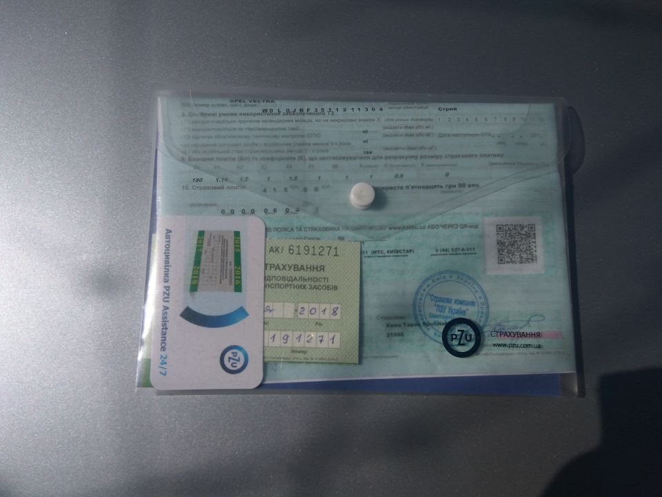 Поновлення автоцивілки від компанії PZU . Возобновление страховки ОСАГО от компании PZU . 2