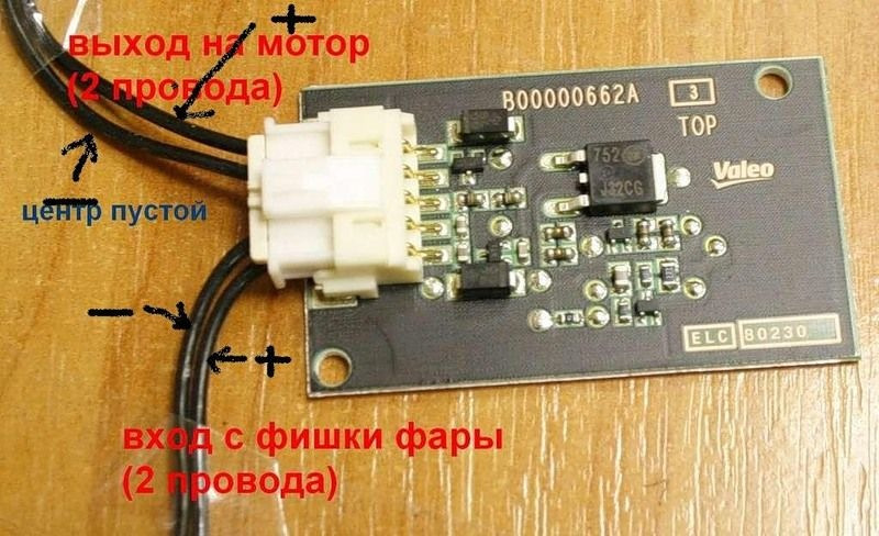 Удосконалення фар BOSCH Xenon Opel Vectra №3. Удосконалення фар BOSCH Xenon Opel Vectra №3. 4