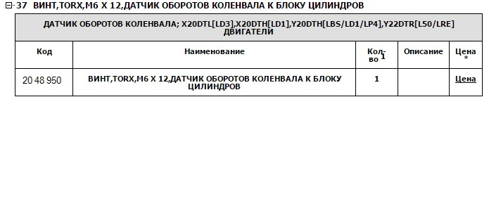 Заміна датчика обертів колінвалу. Заміна датчика обертів колінвала. 4