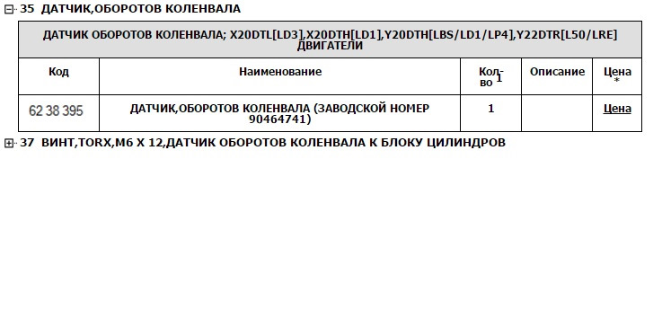 Заміна датчика обертів колінвалу. Заміна датчика обертів колінвала. 3