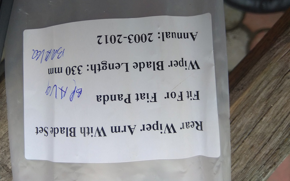 Заміна двірника кляпи (п'ятої дверки). Заміна двірника кляпи (п'ятих дверей). 4