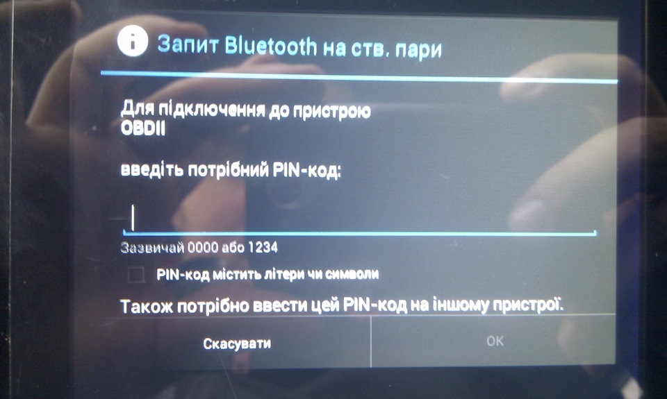Як працює ELM327 v1.5 3