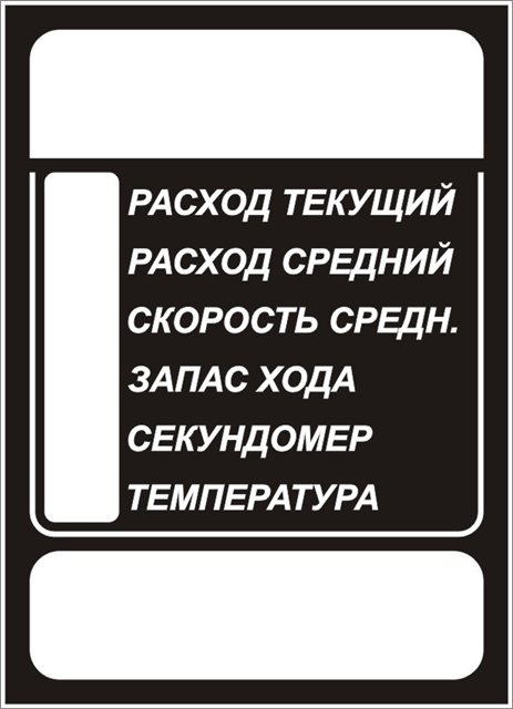 Бортовий Комп ч.2 1
