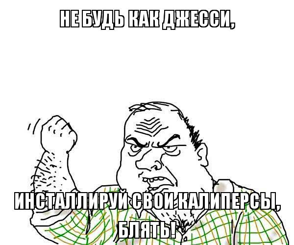 Гальма, Форсаж і Джессі 4
