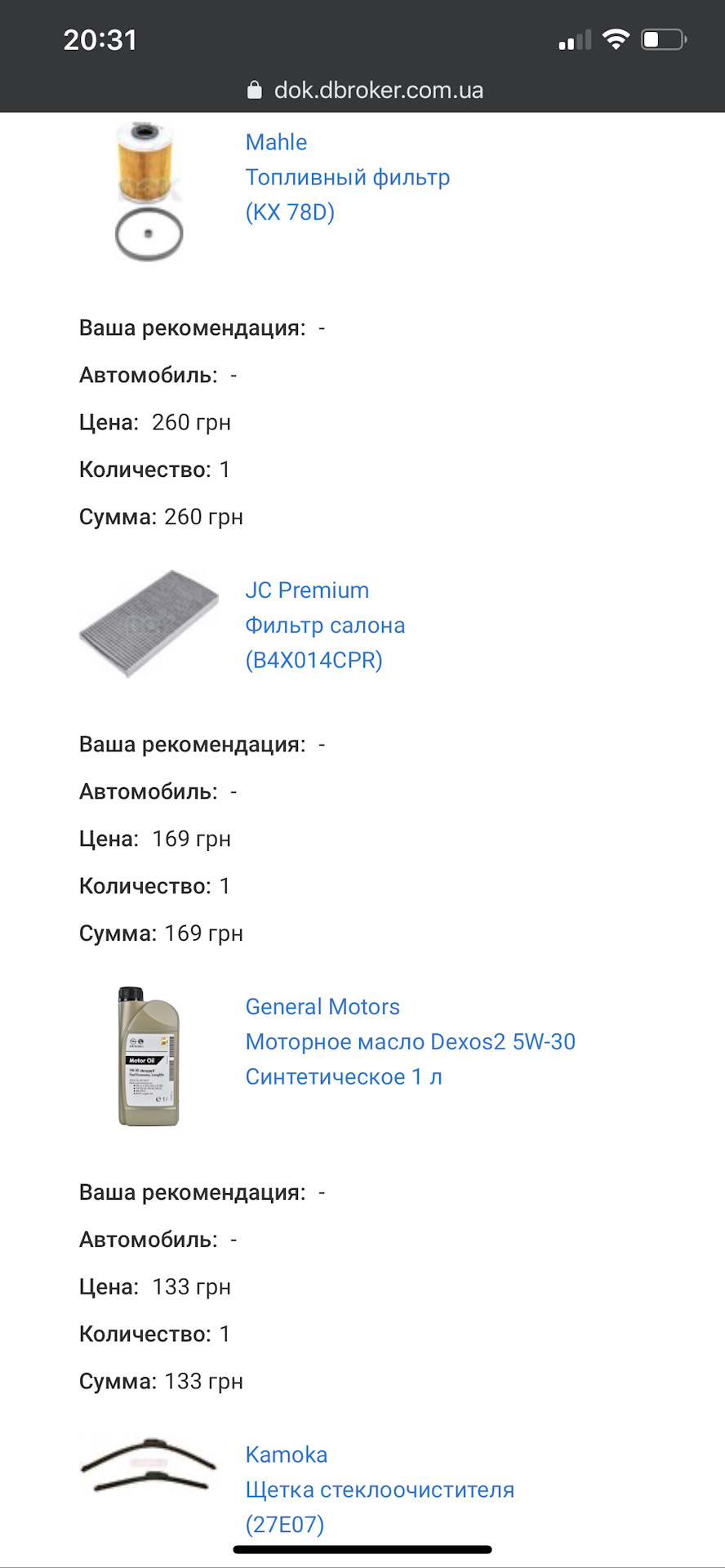 Планове ТО 2