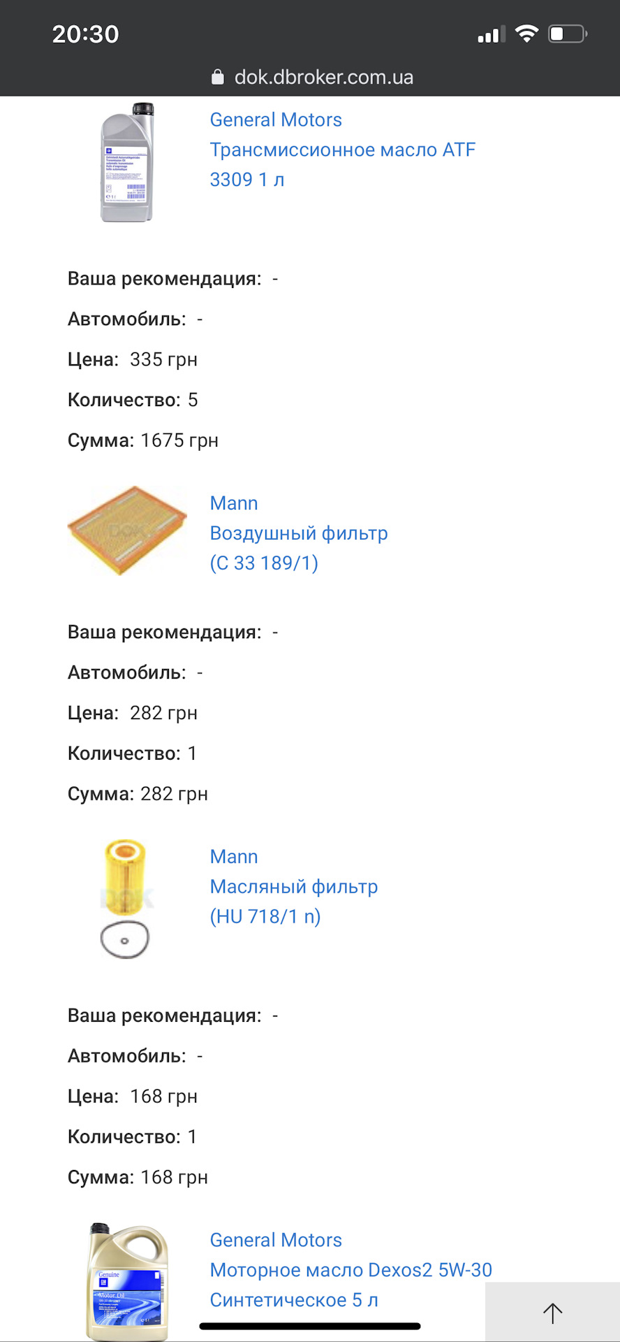 Планове ТО 1