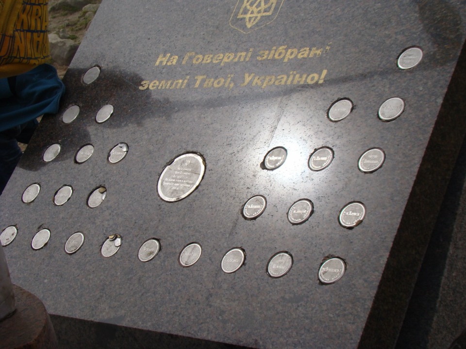 Була справа на Говерлі 4