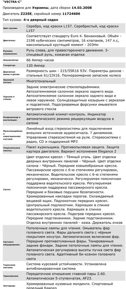 Було нудно)розшифровка vin моєї машини 1