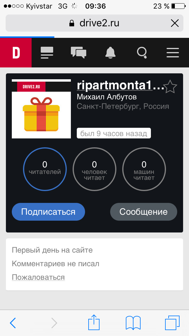 Що за розводняк? 1