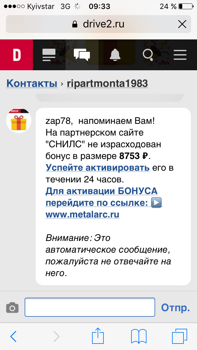Що за розводняк? 2