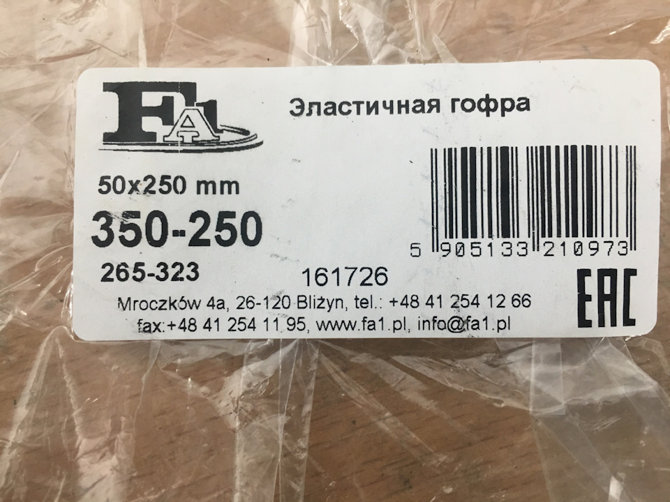 Гофра глушника. 2