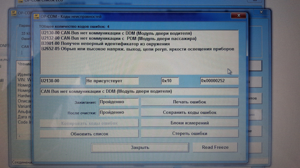 Не бачить модуль дверей пасажира(( 1