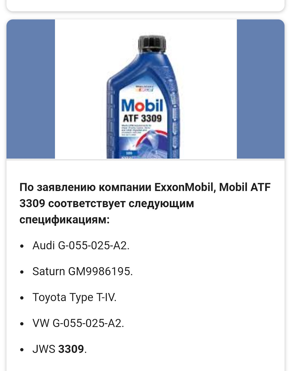 Повна заміна мастила АКПП 2