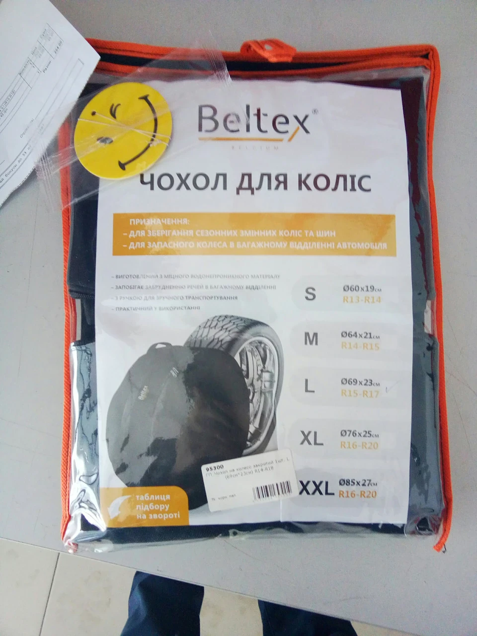 Чохол запаски