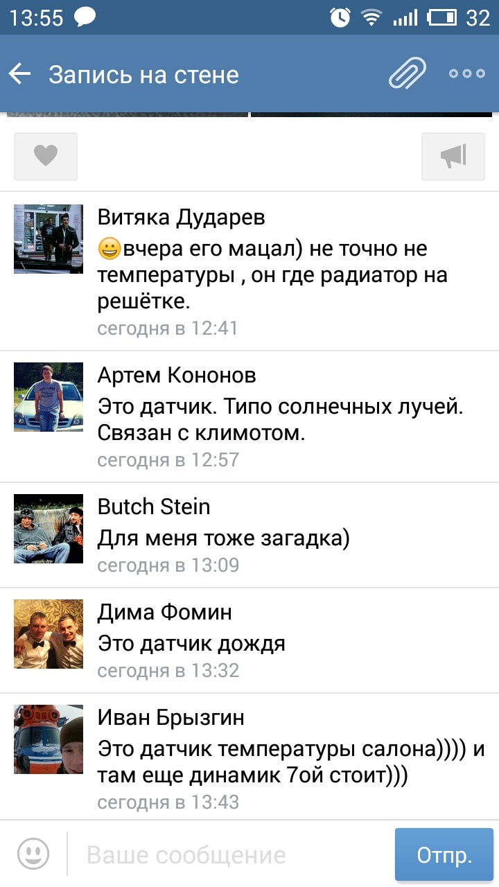 Датчик… чого? 3