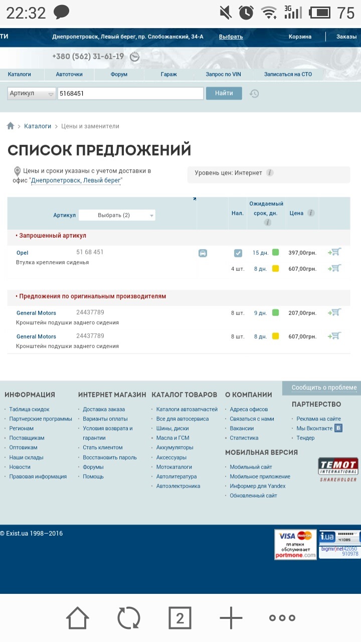 Кріплення заднього сидіння 4