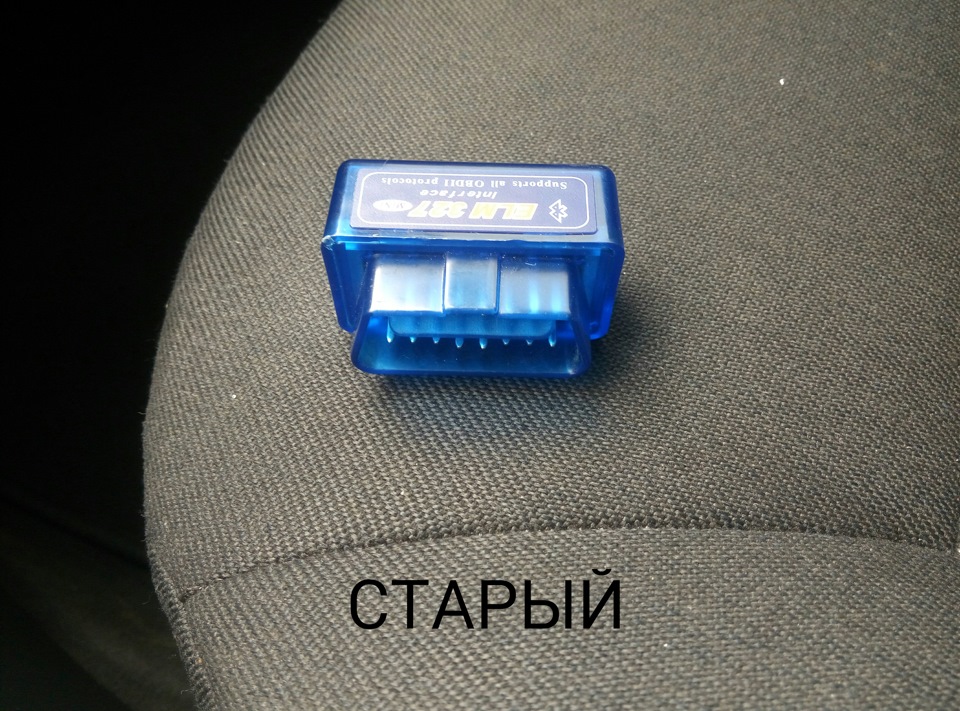 Купив OBD сканер 3