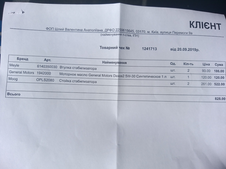 Заміна передніх стабілізаторів та чистка радіаторів 5