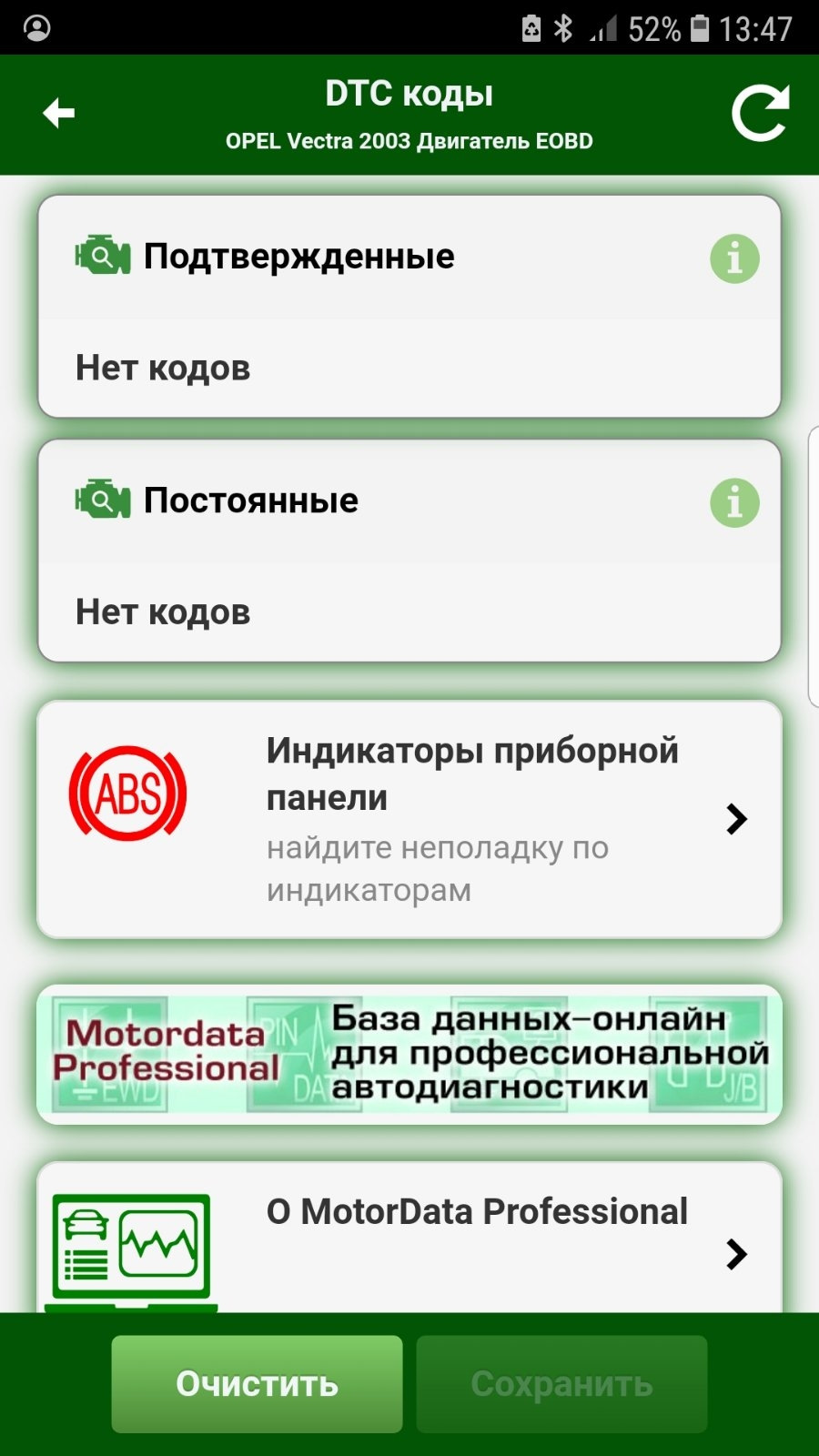 ЕБУ 3