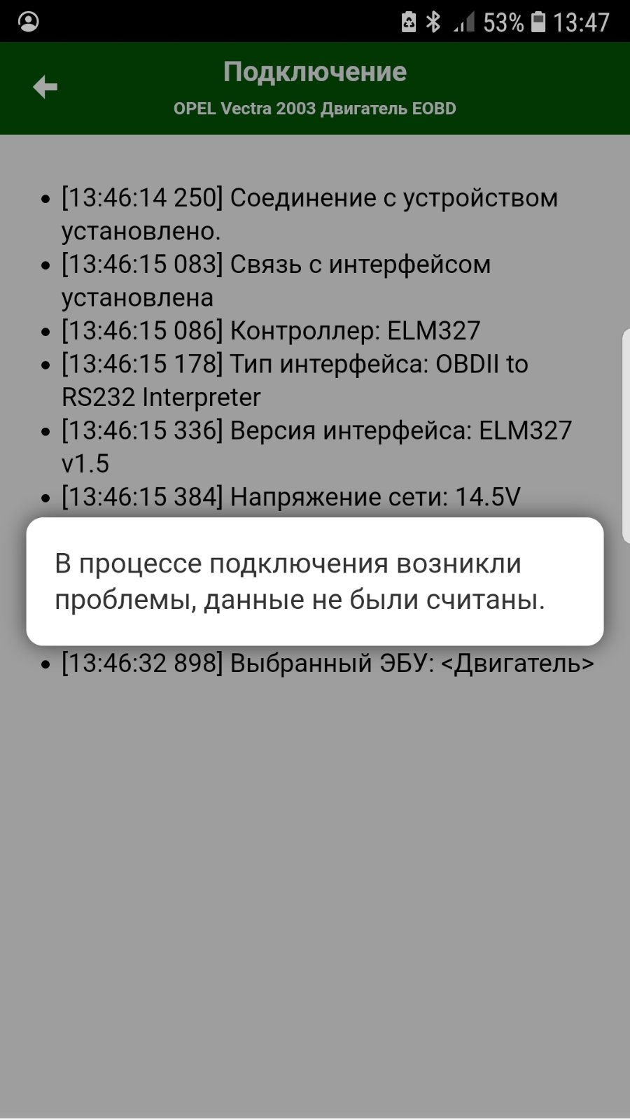 ЕБУ 2