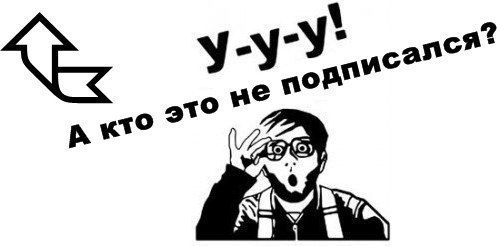 Бонус от подпищиков!Вас уже 500✌✌✌ 2