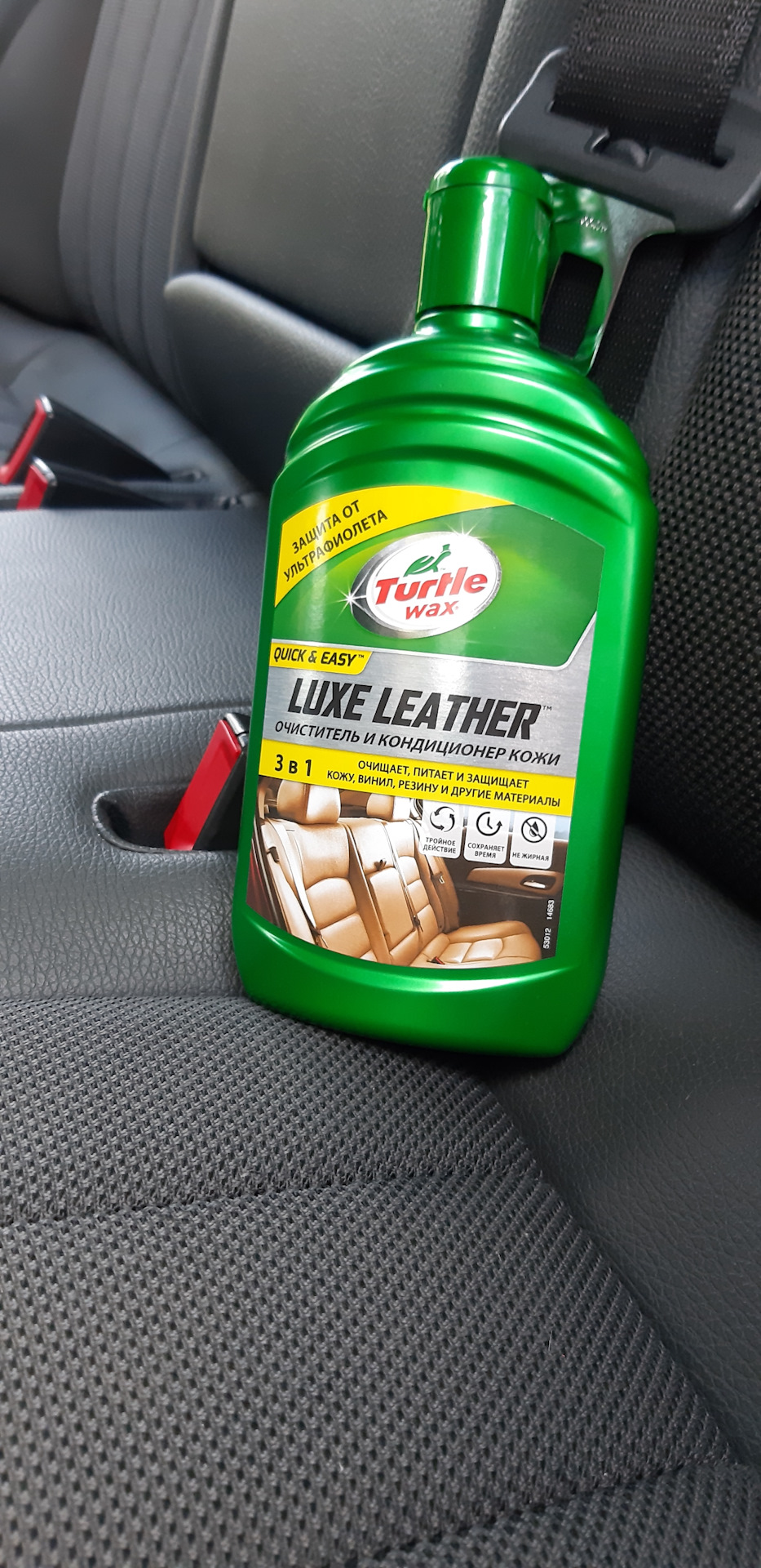 Марофет Luxe Leather(очисник та кондиціонер шкіри) 1