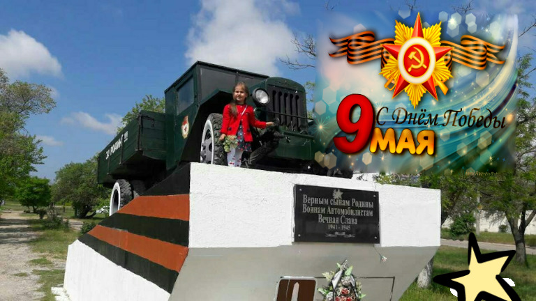 З Днем Перемоги! 1