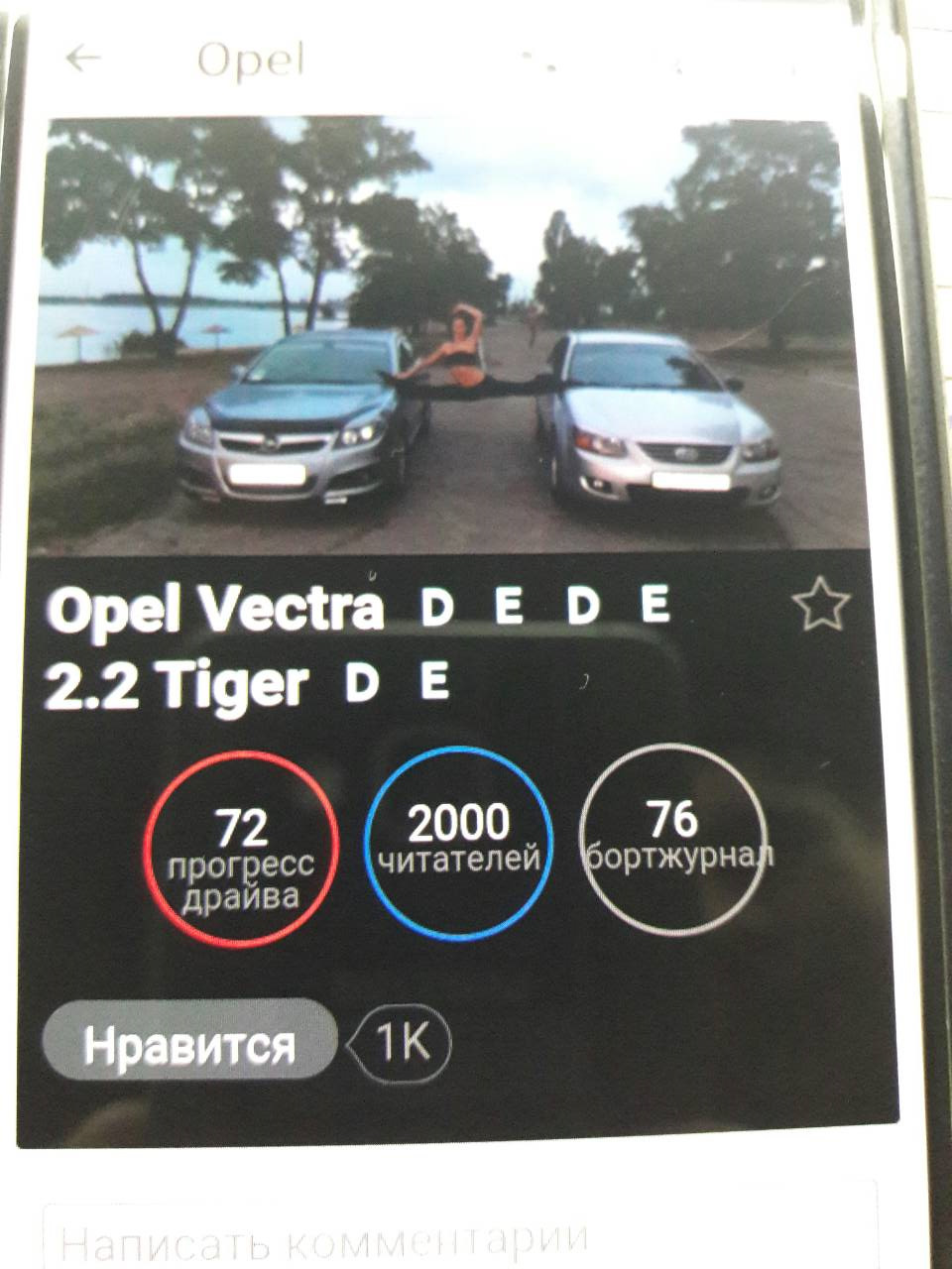 Дякую всім передплатникам ! Вас вже 2000. І 1 у списку топ міста😆😆😆😆 2