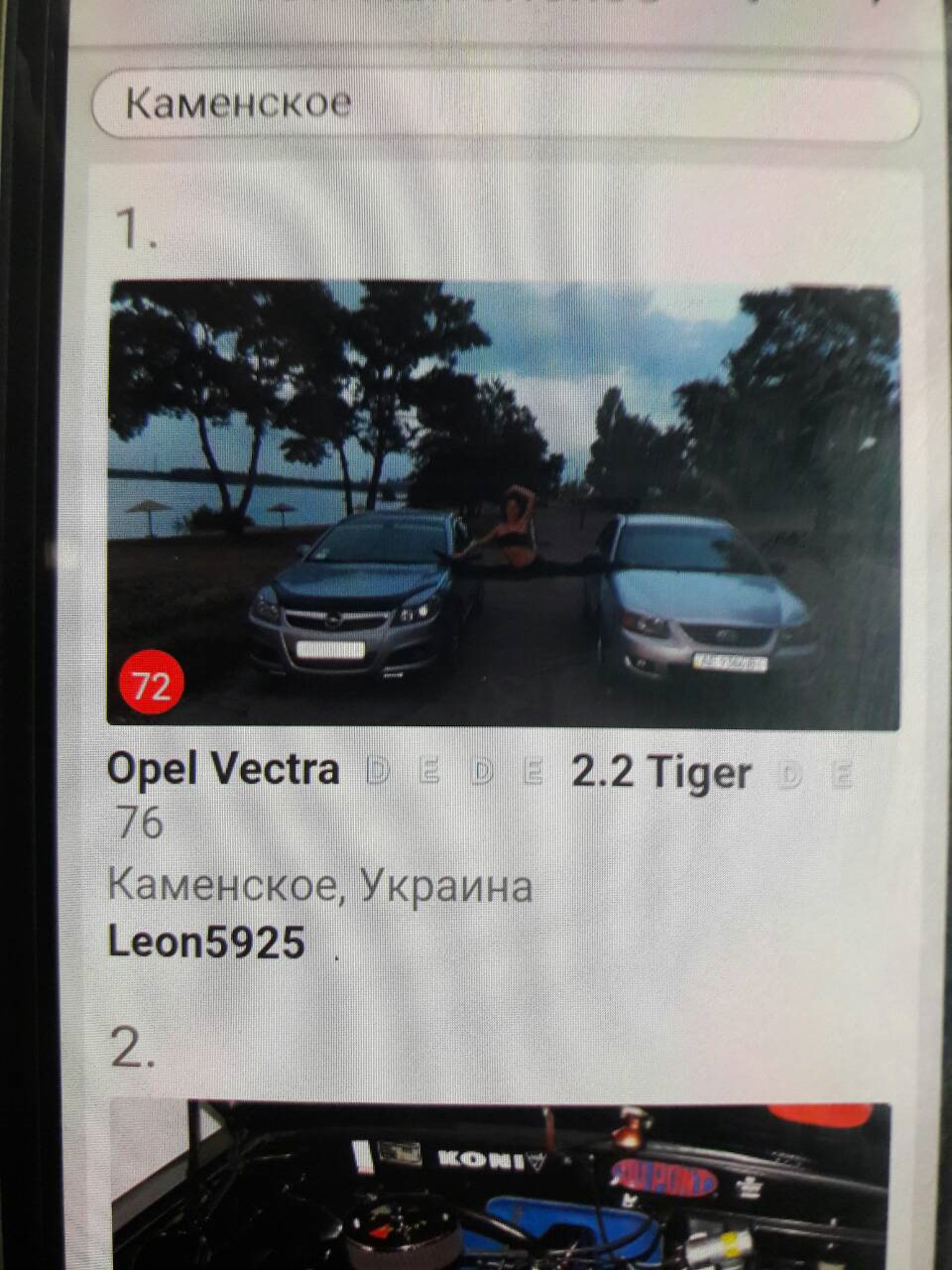 Дякую всім передплатникам ! Вас вже 2000. І 1 у списку топ міста😆😆😆😆 3