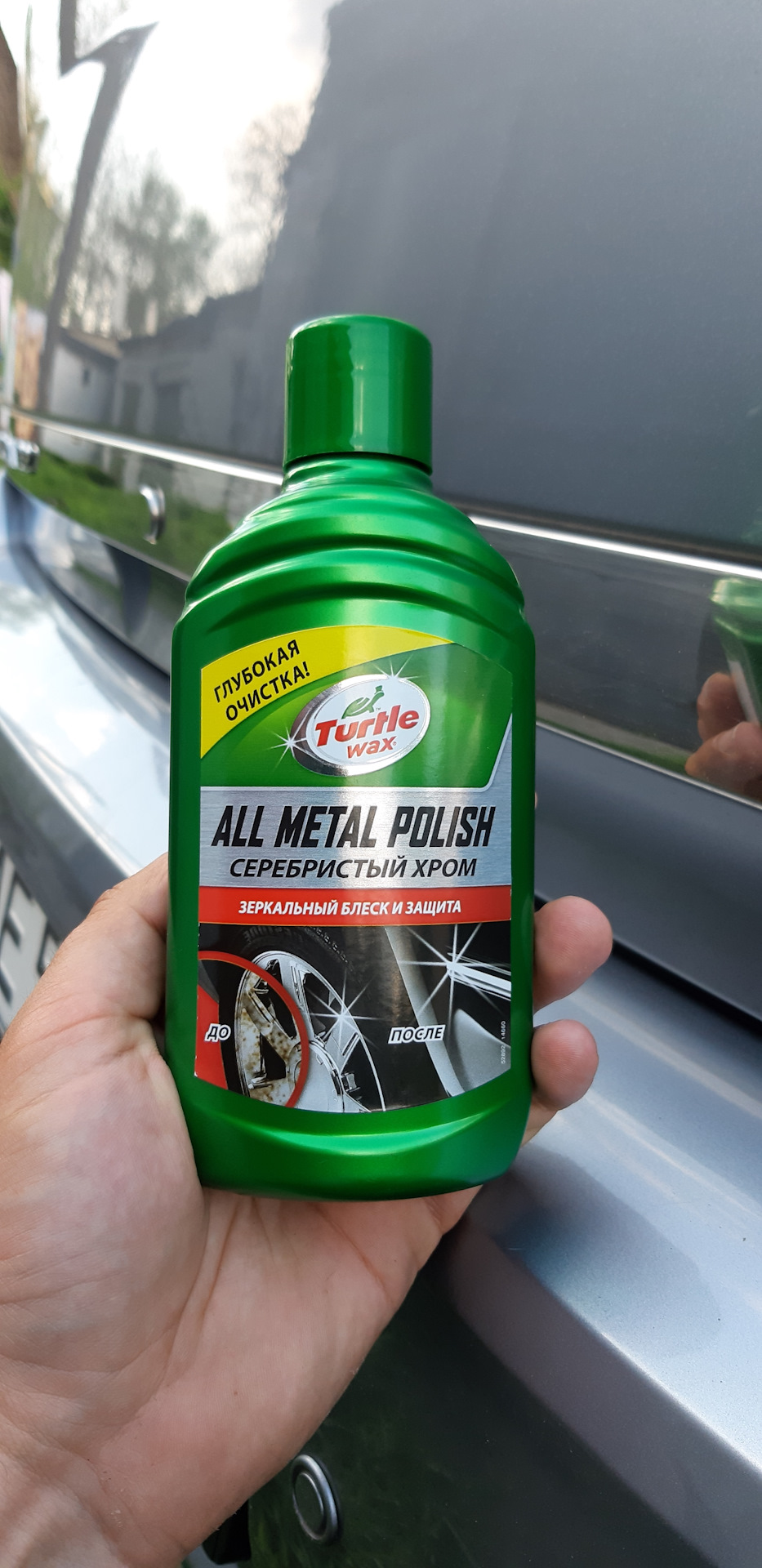 Взял на пробу Turfle WAX ALL METAL POLISH 2