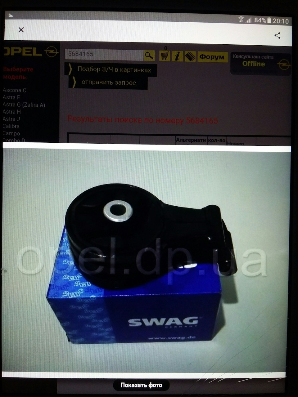 Заміна подушки двигуна задньої SWAG (АКПП AF-23) 1