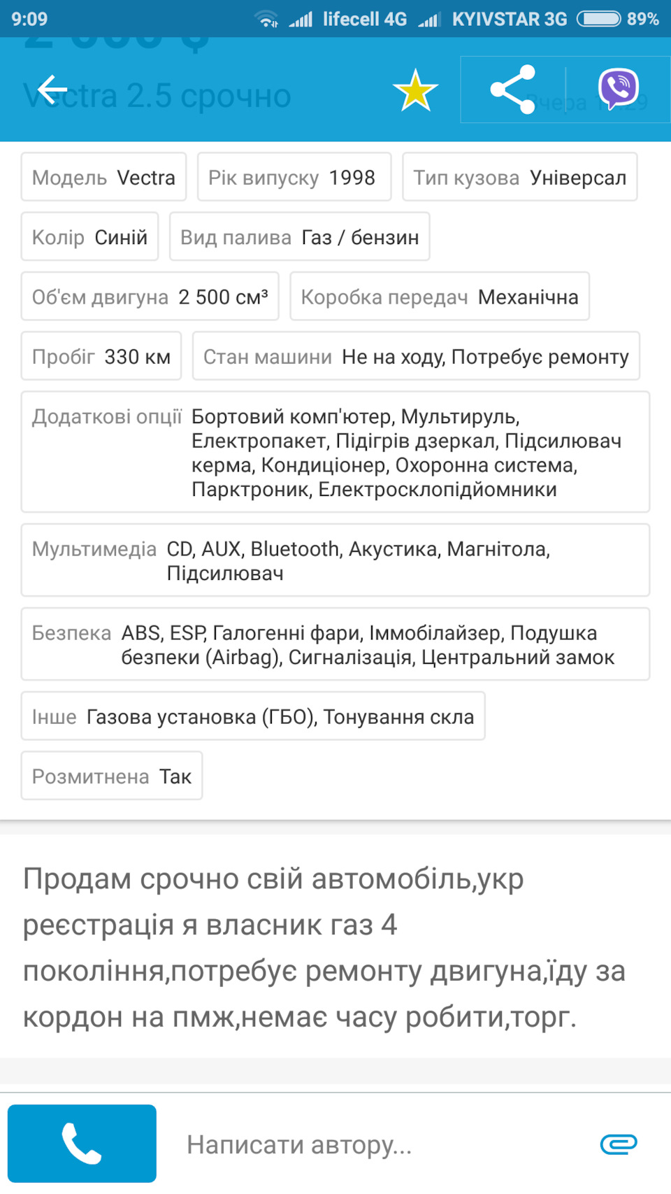 купівля 4