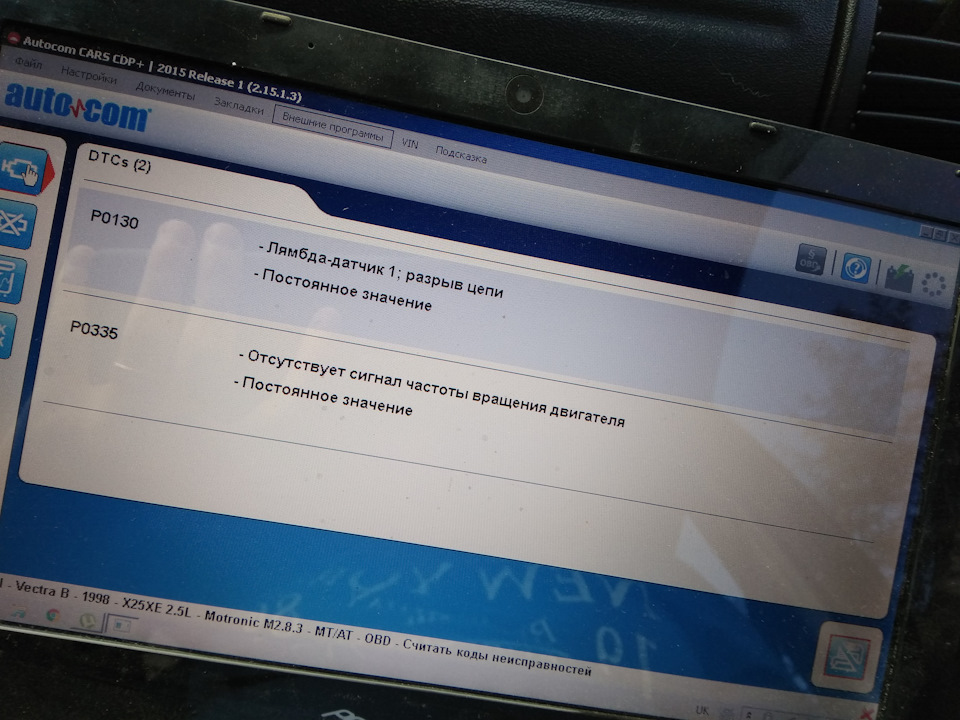 ошибка Р0335 1