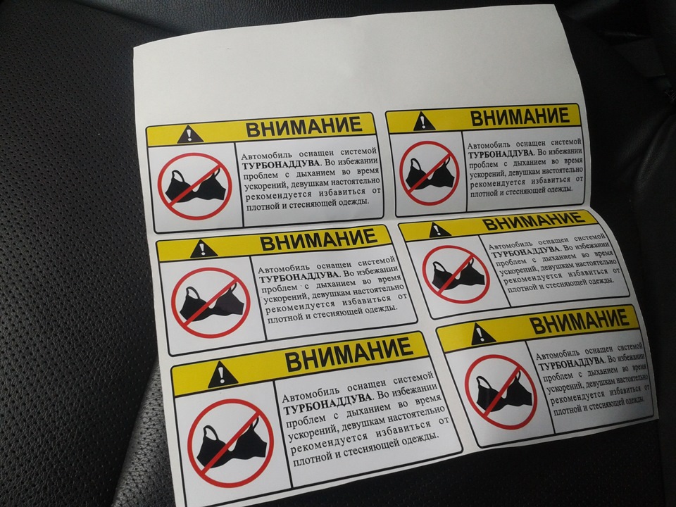 Обережно ТУРБО! 4