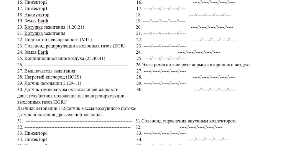 Заміна ебу з 2.5 на 3.0 частина 1 2