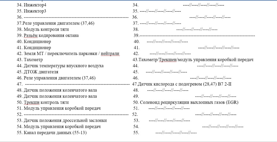 Заміна ебу з 2.5 на 3.0 частина 1 3