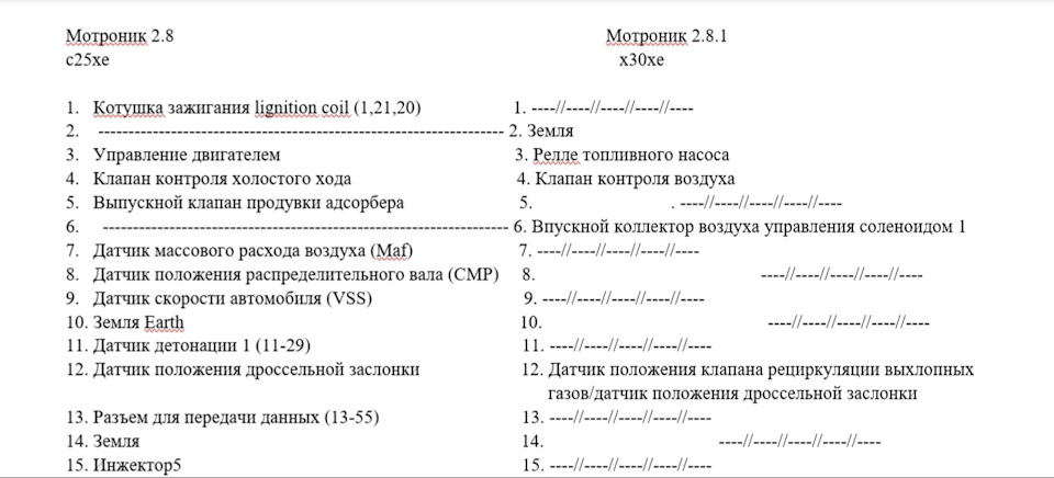 Заміна ебу з 2.5 на 3.0 частина 1 1