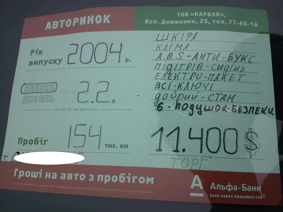 фото машини на автобазарі! 4