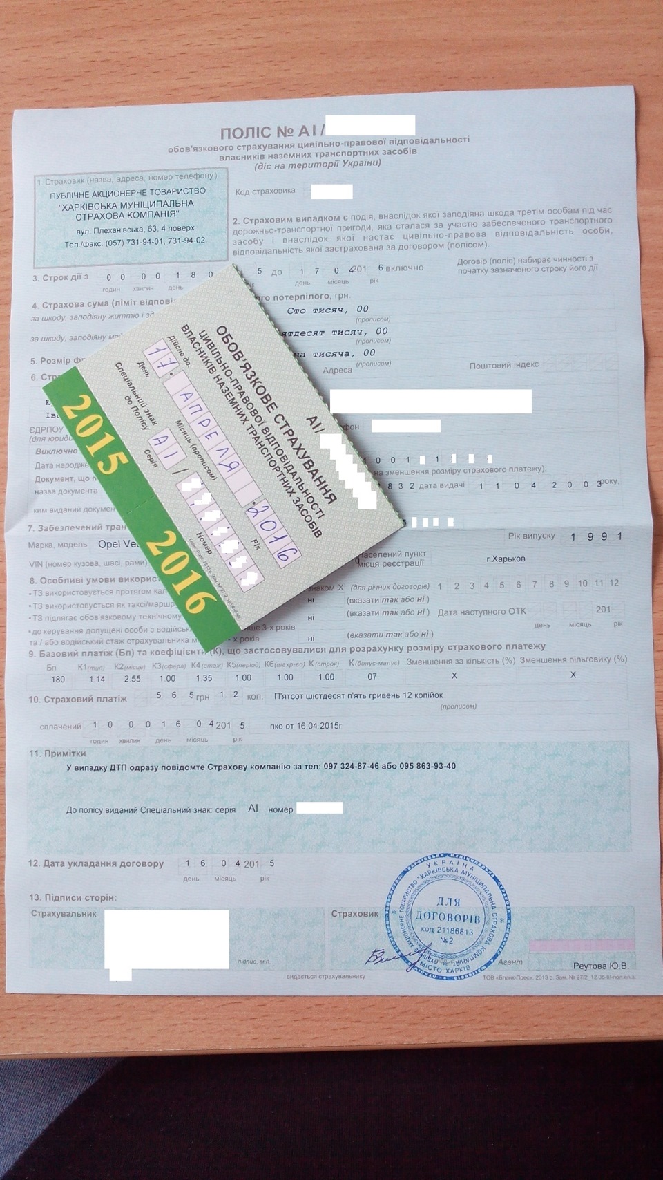 014 ОСАЦВ 1