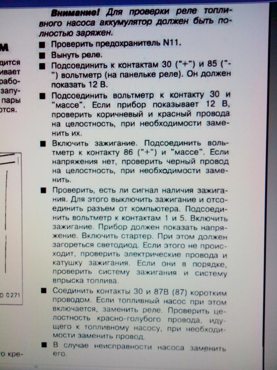 Додому на тросу, або повість про РЕЛЕ 2