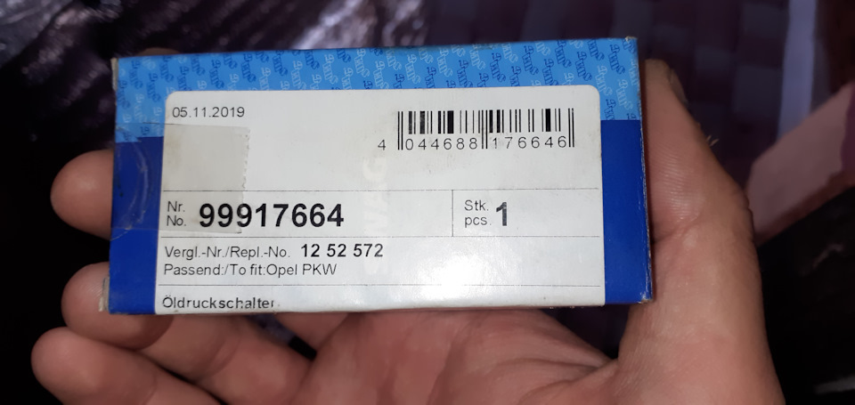 Заміна мастила на KROON OIL, зсув плати ДМРВ і фіксація вкрутки на LOCTITE 620. 3