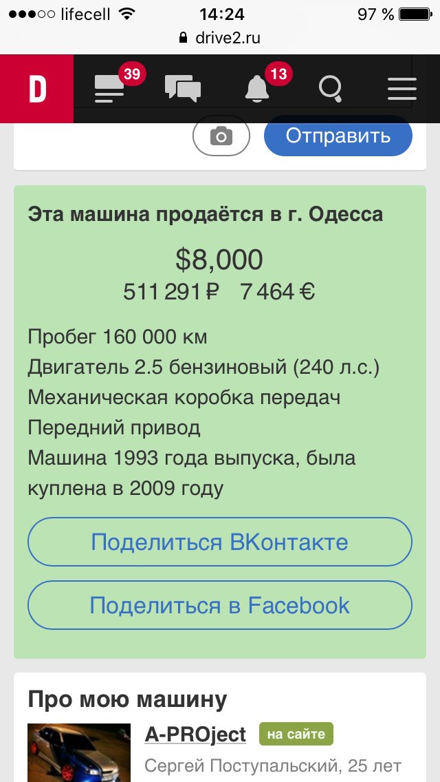 Подумав і вирішив - Продаватиму 1