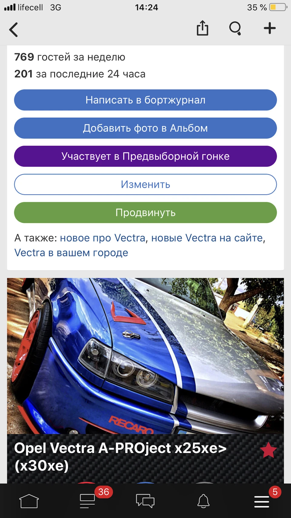 Передвиборча гонка 🏎