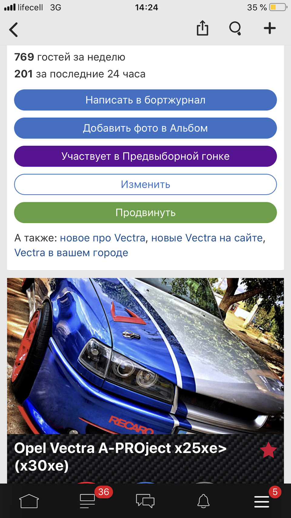Передвиборча гонка 🏎 1