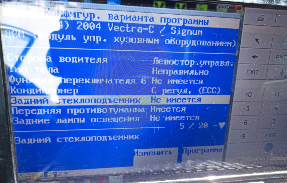 Програмування задніх ЕСП. 4