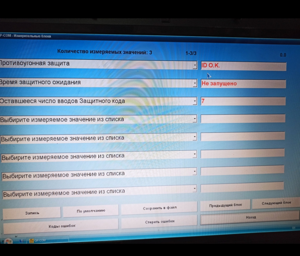 СD30mp3 АУХ Блаупункт з Віваро в Вектра С 3