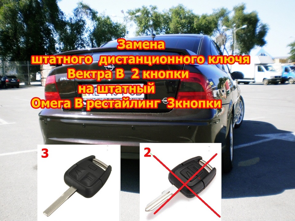 Блок комфорту ОMEGA В Рестайл-3 кнопки-в VECTRA В (закінчення проекту) 1
